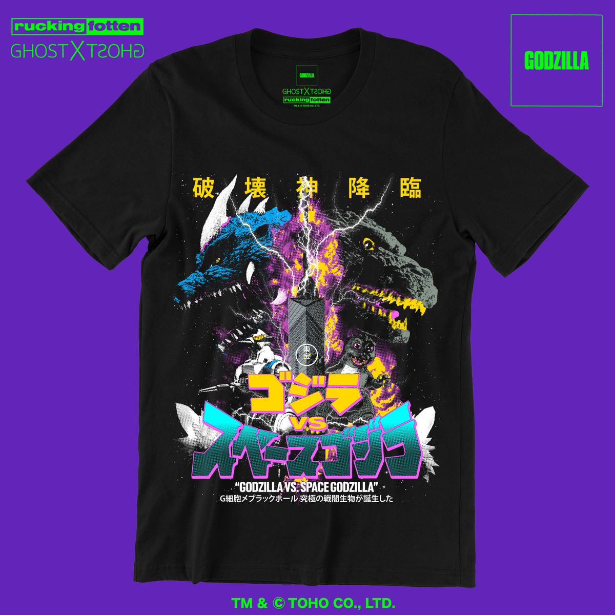 Godzilla vs SpaceGodzilla - Ghost Variant - Rucking Fotten x Godzilla vs SpaceGodzilla - Ghost Variant - Rucking Fotten x