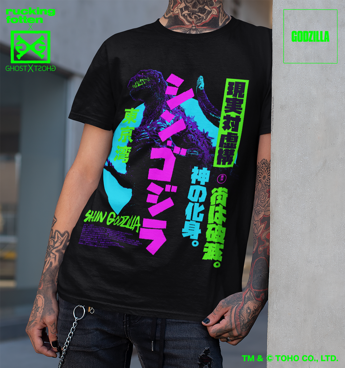Shin Godzilla - 4th Form Variant Rucking Fotten x GXG T-Shirt – GHOST X ...